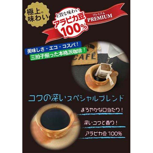 アバンス プレミアムドリップ スペシャルブレンド ( 8g×16袋入