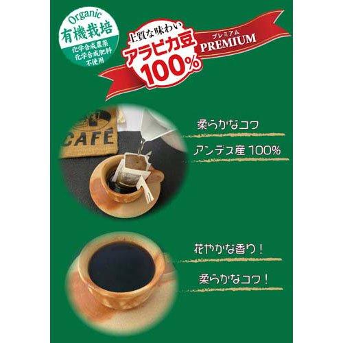 アバンス プレミアムドリップ オーガニックコーヒー ( 7g×16袋入