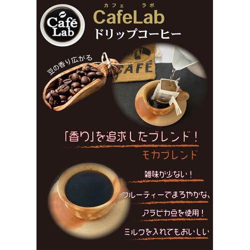 アバンス CafeLab モカブレンド ( 96g )/ : 爽快ドラッグ - 通販