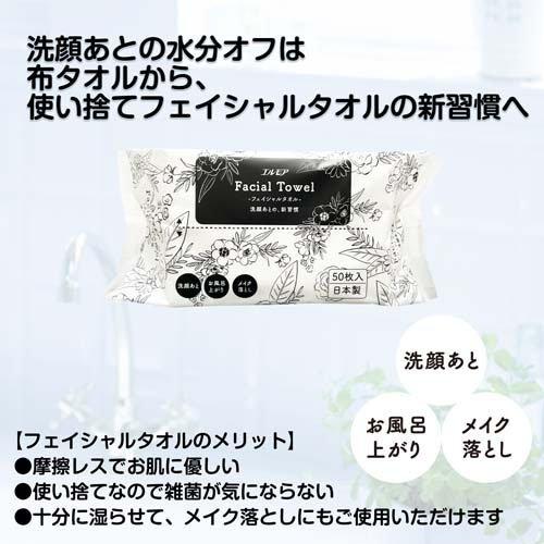 【単品30個セット】 カミ商事 エルモア フェイシャルタオル 50枚(代引不可)【送料無料】 エルモア フェイシャルタオル ( 50枚入 )/ : 爽快ドラッグ - 通販