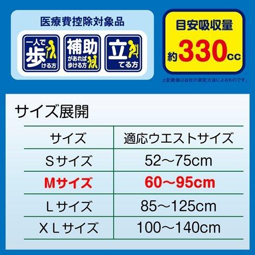 エルモア いちばん パンツ ボクサータイプ 病院・施設用 Mサイズ ( 20