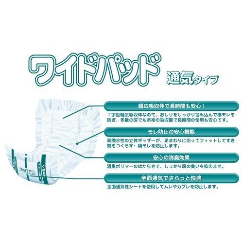 エルモア いちばん ワイドパッド 通気タイプ 病院・施設用 ( 30枚入