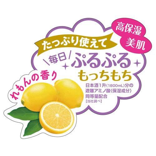 企画品)日本酒の化粧水 高保湿 れもんの香り ( 500ml )/ 菊正宗 : 爽快