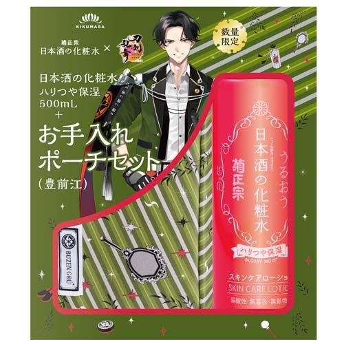 企画品)菊正宗×刀剣乱舞ONLINE 日本酒の化粧水 ハリつや保湿 +お手入れ
