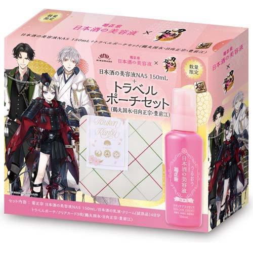 企画品)菊正宗×刀剣乱舞ONLINE 日本酒の美容液NA5 +トラベルポーチ