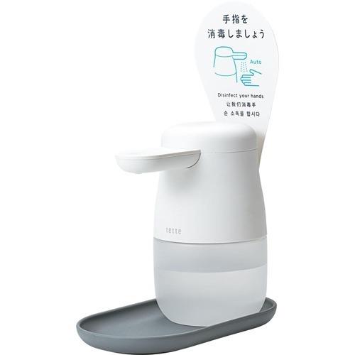 キングジム 自動手指消毒器 アルコールディスペンサー 「テッテ キングジム 自動手指消毒器 アルコールディスペンサー 「テッテ