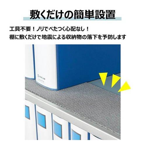 キングジム(Kingjim) 収納棚に敷く落下予防マット RM1200 ( 5枚入 )/ キングジムの画像
