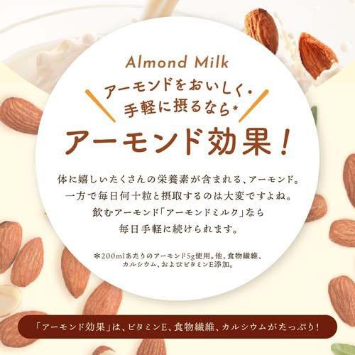 グリコ アーモンド効果 砂糖不使用 ( 200ml*24本セット )/ アーモンド