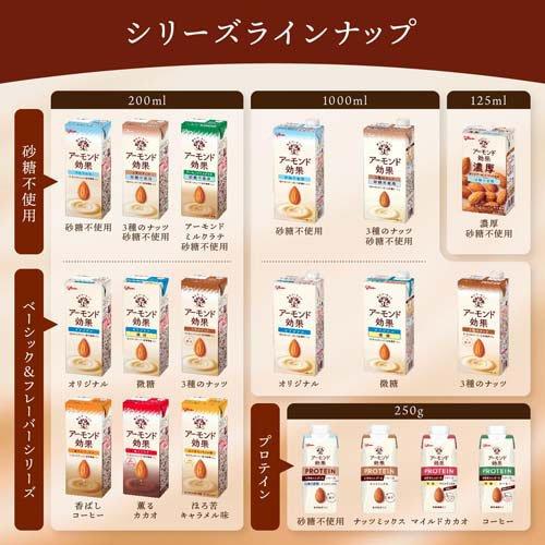 グリコ アーモンド効果 砂糖不使用 ( 200ml*24本セット )/ アーモンド