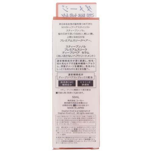 スティーブンノル プレミアムスリーク ディープリペア セラム ( 50ml