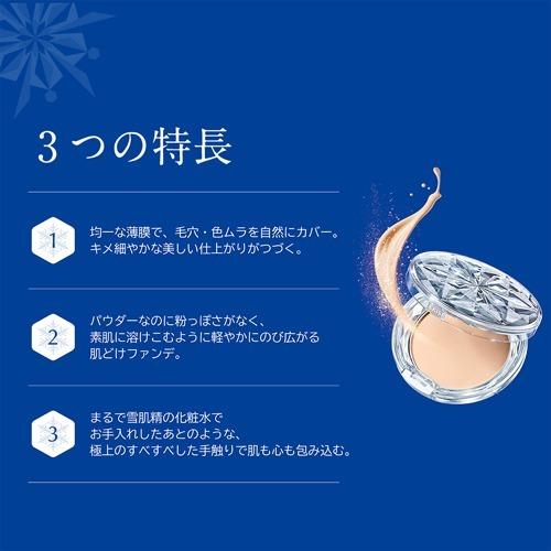 雪肌精 スノー CC パウダー 01 やや明るい自然な肌色 ( 8g