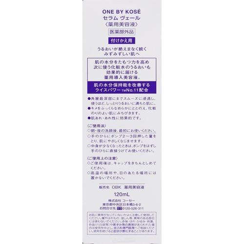ONE BY KOSE セラム ヴェール ラージサイズ 付けかえ用 ( 120ml )/ ONE