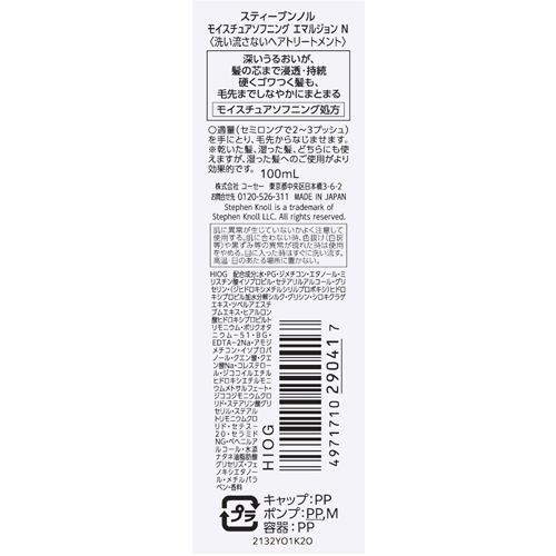 スティーブンノル モイスチュアソフニング エマルジョン N ( 100ml )/ スティーブンノル|soukai|02