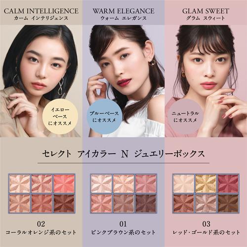 エスプリーク セレクト アイカラー N ジュエリーボックス 02 オレンジダイヤモンド 10g エスプリーク 爽快ドラッグ 通販 Yahoo ショッピング