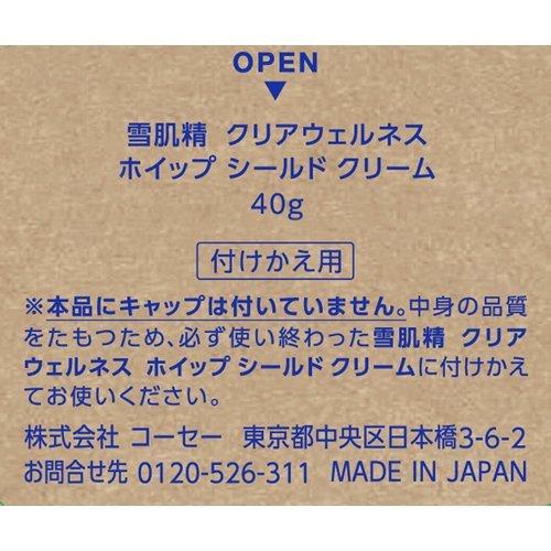 雪肌精 クリアウェルネス ホイップ シールド クリーム 付けかえ用