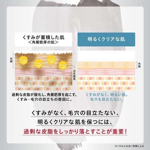 ONE BY KOSE ダブル ブラック ウォッシャー ( 140g )/ KOSE ONE BY KOSE ダブル ブラック ウォッシャー ( 140g )/ KOSE
