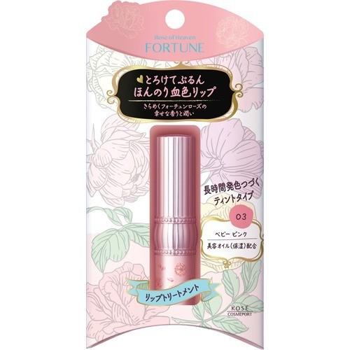 フォーチュンrh リップカラートリートメント 03 ベビーピンク 3 4g フォーチュン Fortune リップクリーム 爽快ドラッグ 通販 Yahoo ショッピング