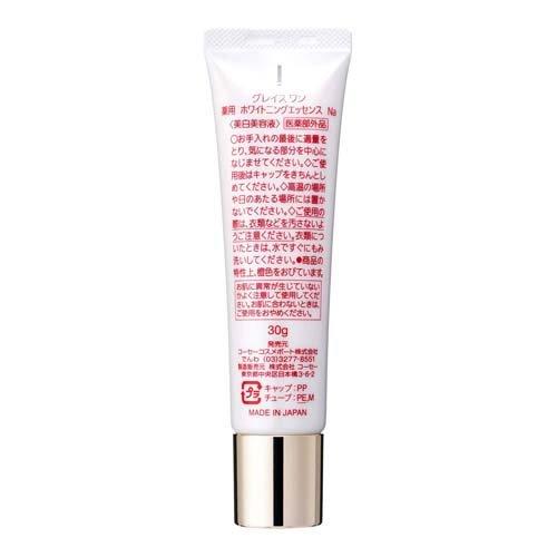 グレイスワン 薬用 ホワイトニングエッセンス ( 30g )/ : 爽快ドラッグ