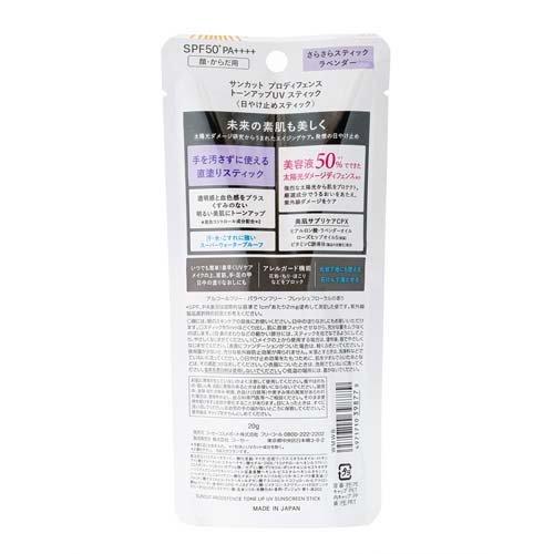サンカットR プロディフェンス トーンアップUV スティック ( 20g