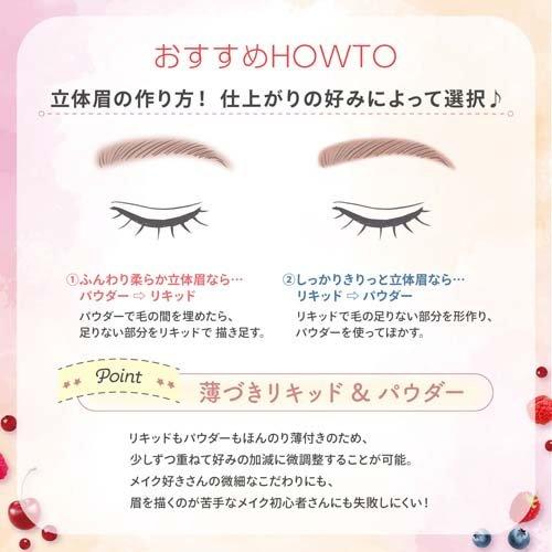 ブレンドベリー ニュアンスオン3Dアイブロウ 002 ピンクブラウン ブレンドベリー ニュアンスオン3Dアイブロウ 002 ピンクブラウン