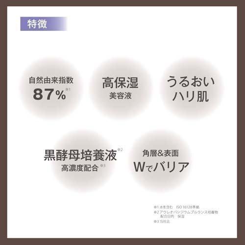 雪肌精 クリアウェルネス V セラム 付けかえ用 ( 50ml )/ : 爽快