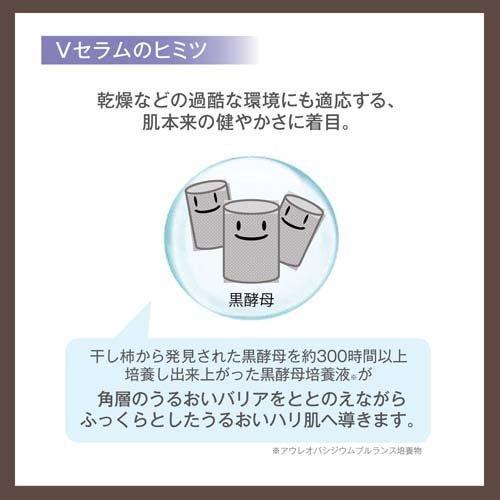 雪肌精 クリアウェルネス V セラム 付けかえ用 ( 50ml )/ : 爽快