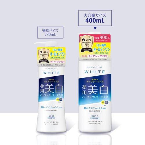 企画品)モイスチュアマイルド ホワイト パーフェクトエッセンス