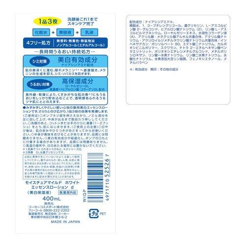 企画品)モイスチュアマイルド ホワイト パーフェクトエッセンス