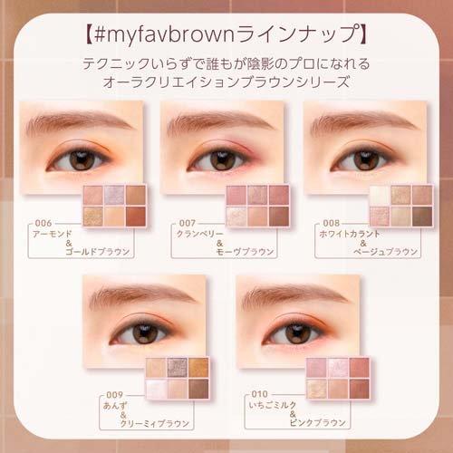 ブレンドベリー オーラクリエイション#myfavbrown いちごミルク
