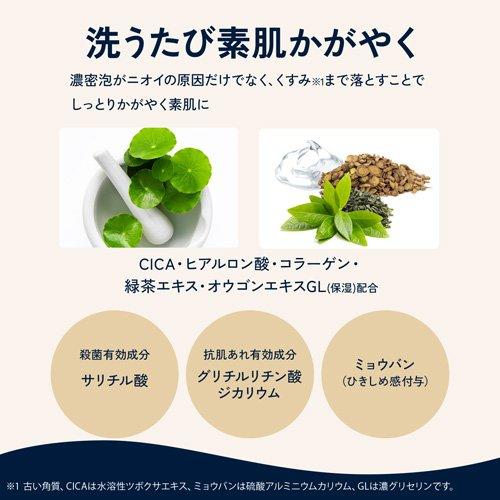 デオカラット 薬用ボディウォッシュ 本体 ( 450ml )/ : 爽快ドラッグ