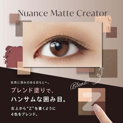 ヴィセ ニュアンス マット クリエイター BE-1 ( 5g )/ VISEE(ヴィセ