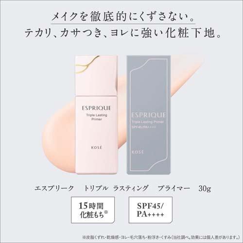 エスプリーク トリプル ラスティング プライマー ( 30g