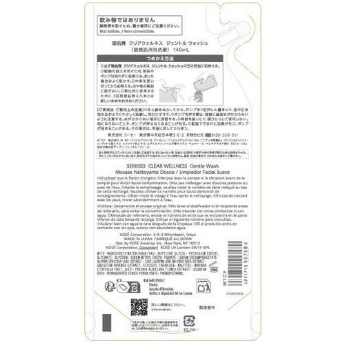 Haru☆新品未開封　雪肌精クリアウェルネスウォッシュキット10個 雪肌精 クリアウェルネス ジェントル ウォッシュ フォーム 160mL