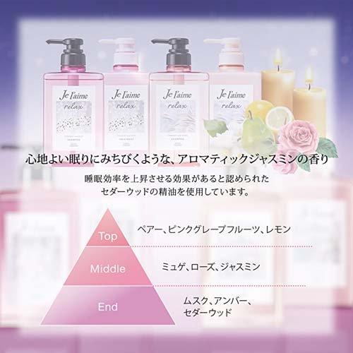 ジュレーム リラックス ミッドナイトリペアシャンプー ストレート