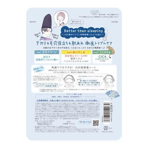 クリアターン 毛穴小町 テカリ源治 マスク ( 7枚入 )/ 毛穴 クリアターン 毛穴小町 テカリ源治 マスク ( 7枚入 )/ 毛穴