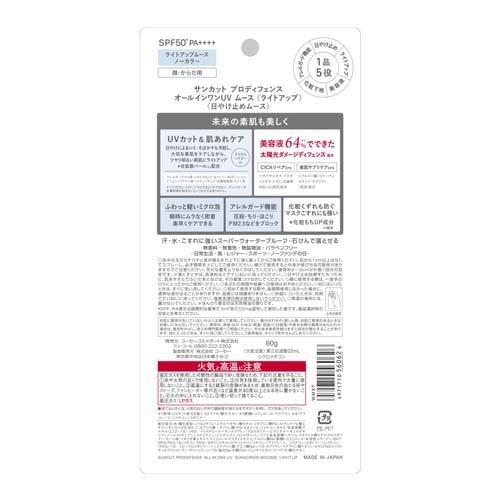 サンカットR プロディフェンス オールインワンUV ムース(ライトアップ