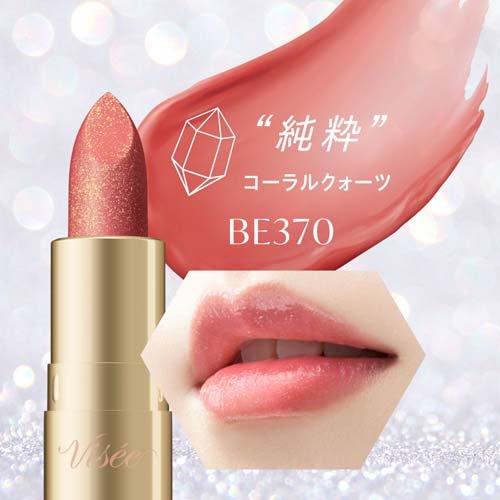 ヴィセ ジェミィ ティント セラム BE370 ( 2.9g )/ VISEE(ヴィセ