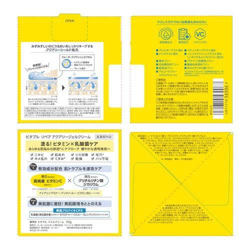 ビタプル リペア アクアリージェルクリーム ( 90g )/ : 爽快ドラッグ