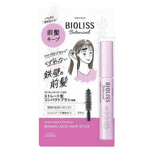 サロンスタイル ビオリス ボタニカル 前髪ロック ヘアスティック ( 8g