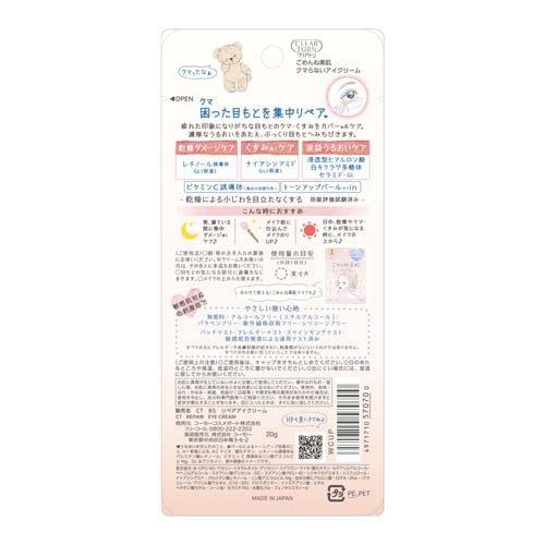 クリアターン ごめんね素肌 クマらないアイクリーム ( 20g クリアターン ごめんね素肌 クマらないアイクリーム ( 20g