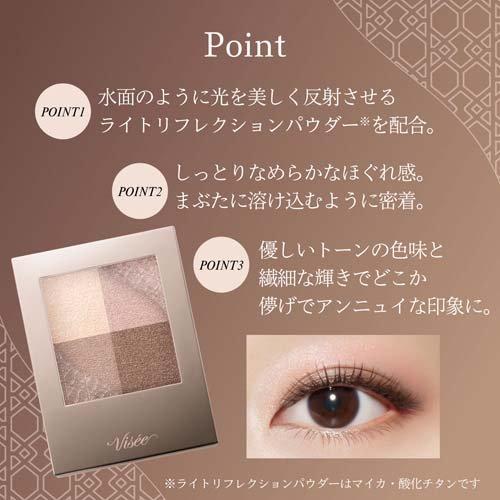 ヴィセ ニュアンス デューイ クリエイター GY-5 ( 5g )/ VISEE(ヴィセ