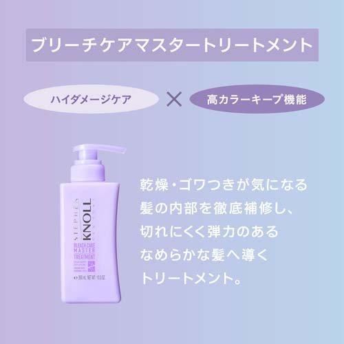 スティーブンノル ブリーチケアマスター トリートメント ( 300ml
