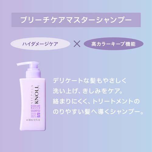 スティーブンノル ブリーチケアマスター シャンプー 詰め替え用
