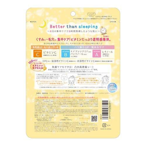 クリアターン ビタミンBOMBマスク ( 7枚入 )/ : 爽快ドラッグ - 通販