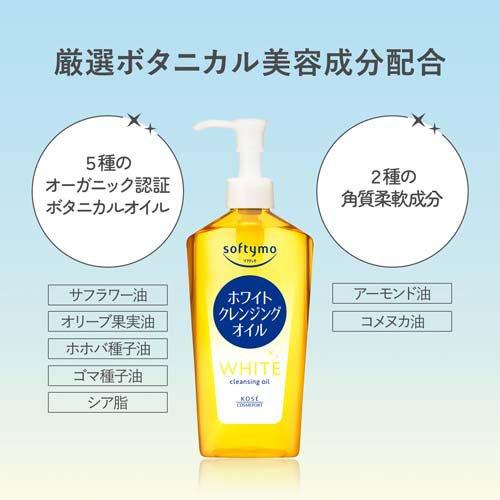 ソフティモ ホワイト クレンジングオイル ( 240ml )/ : 爽快ドラッグ