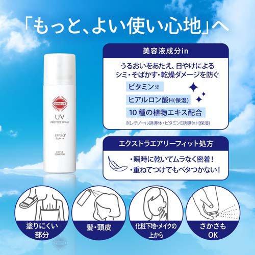 サンカットR プロテクトUV スプレー ( 60g )/ サンカット : 爽快