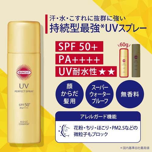 サンカットR パーフェクトUV スプレー ( 60g )/ サンカット サンカットR パーフェクトUV スプレー ( 60g )/ サンカット