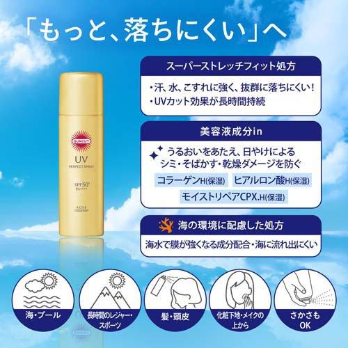 サンカットR パーフェクトUV スプレー ( 60g )/ サンカット サンカットR パーフェクトUV スプレー ( 60g )/ サンカット