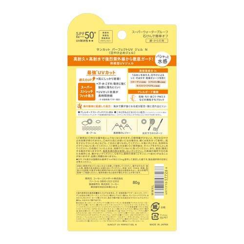 サンカットR パーフェクトUV ジェル ( 80g )/ サンカット : 爽快
