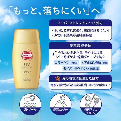 サンカットR パーフェクトUV ミルク ( 50ml )/ サンカット サンカットR パーフェクトUV ミルク ( 50ml )/ サンカット